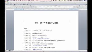 2015年教会めぐりの旅