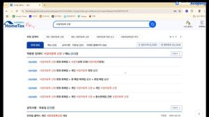 4부 (특강) 홈택스에서 사업자등록하기 - 시연