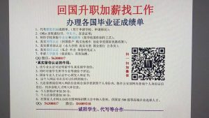 UK毕业证成绩单_英国毕业证书QQ微信56300017【Britain文凭】办理学历认证英国驾照ID大学学生卡United Kingdom Diploma degree