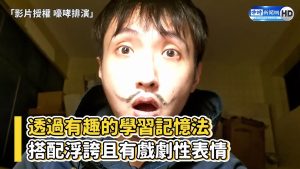 浮誇演技呼籲端午不返鄉 幽默英文教學超圈粉！