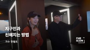 [ENG_가수 핫펠트] 지구인과 친해지는 방법