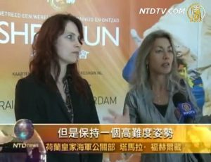 神韵荷兰演出落幕 政商界人士赞叹