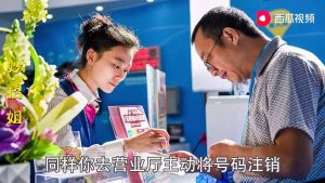 【How to handle old mobile numbers】手机号不用后，这个操作一定要做，不然微信支付宝的钱被别人花了
