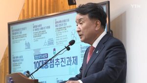 'K-바이오·61조 투자' 성과...청주 '돔구장' 추진 / YTN
