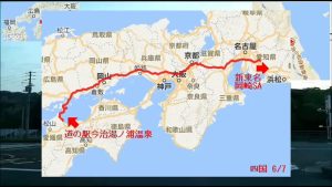 【四国6/7】自動車 インターバル撮影「道の駅今治湯ノ浦温泉→新東名岡崎SA」(2017-05-12)