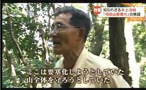 和歌山要塞化計画・・・・知られざる本土決戦