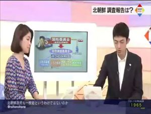14 10 22 AK NWeb　北朝鮮　拉致　武貞秀士