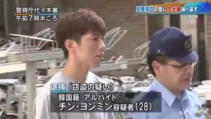 【韓国人犯罪】短期滞在の間に空き巣繰り返す　韓国籍のチン・ヨンミン容疑者（28）を逮捕