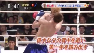 辰吉丈一郎　泣ける敗北　～ 永遠のカリスマ・敗北を越える生き様を ～