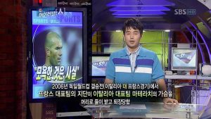 SBS 아이러브人 - 김상근 교수 : '사람의 마음을 얻고 싶은 그대에게'