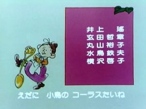 スプーンおばさん ED「リンゴの森の子猫たち」飯島真理