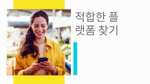 정보이용료 현금화