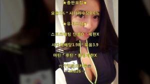 사설토토 총판모집 요율1％ 톡ID xhu②6