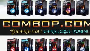 텀블러매크로프로그램 『 COMBOP.COM 』 핀터레스트상위프로그램