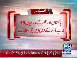 Pakistan, Qatar finalise LNG deal