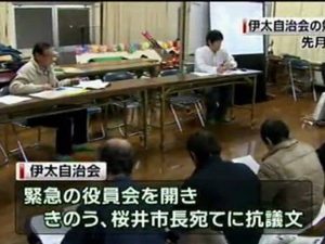 #がれき 受入れ問題 #島田市 伊太自治区が市長に抗議文提出 #静岡県 2/1