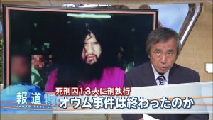 報道特集「オウム事件とは何だったのか」20180728