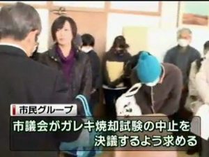 被災がれきの試験焼却中止を 島田市の市民グループ