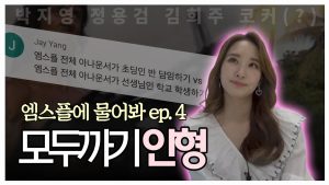 간판 여신 갓선신, '모두까기' 봉인 해제_! [엠스플에 물어봐 EP.04 김선신 아나운서 편]