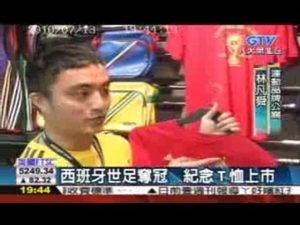 周子軒對西班牙冠軍接受採訪（Victor Chou on Champion Spain ）