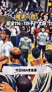 约基奇无解发挥难救主，威少替补9+6助掘金险胜未果！
