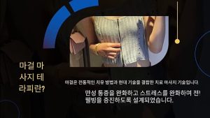 마걸