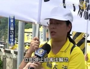 梅克保来台 法轮功学员吁停止迫害