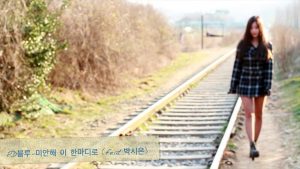 PD블루-미안해 이 한마디로 최종심의필뮤비