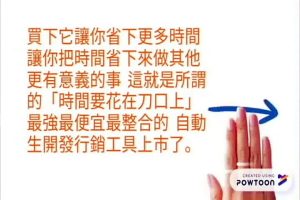 業務開發利器