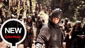 王嘯坤【少年志】（《三國機密之潛龍在淵》 主題曲暨片尾曲） HD 高清官方完整版MV