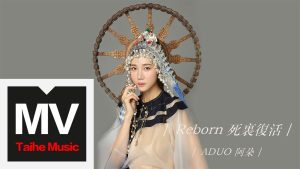 阿朵 ADuo【死裡復活】HD 高清官方完整版MV