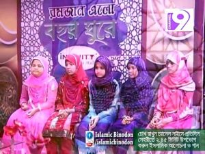 Bangla Islamic Song - Oi Chader Alo (Mariya Taskin Omani)