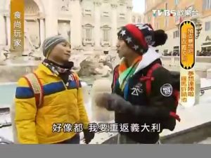 食尚玩家 - 預支夢想吧重返義大利 Part1