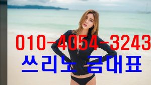 연수동쓰리노 공⑴O★４영오⑷☆삼둘⑷셋?％--?--?--％ⓧ연수동쓰리노연애인?연수동쓰리노안내원?연수동쓰리노 공⑴O★４영오⑷☆삼둘⑷셋?연수동쓰리노여러명예약％barren연수동쓰리노 공⑴O★４영오⑷☆삼둘⑷셋?연수동쓰리노할인?연수동쓰리노짱인곳％