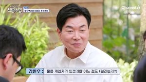 일우는 에겐남 선영은 테토녀?! 그래서 더 잘 어울리는 두 사람♥