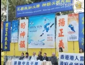 港各界集会游行 扬正义盼神韵