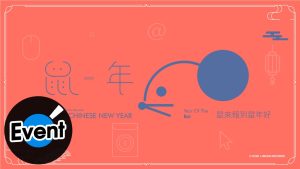 福茂群星 祝您 2020 鼠不盡的幸福快樂 只鼠於你