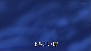 よさこい節 HD