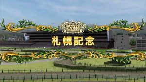 2020 GⅡ札幌記念 レースシュミレーション