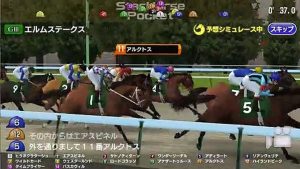 2020 GⅢエルムステークス レースシュミレーション