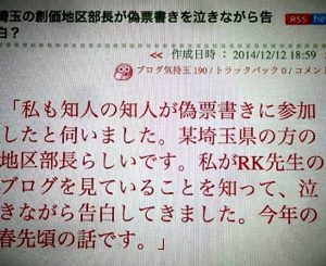 【不正選挙】やった者は保険かけて殺処分される