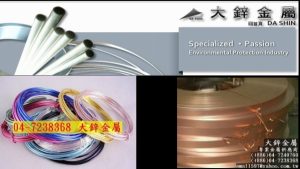鋁片何處買台北,不銹鋼彈簧線,鋁管,紅銅棒,高雄鋁板材料