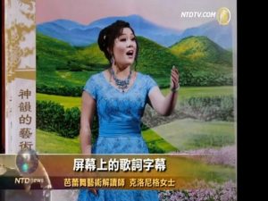 芭蕾舞演员：神韵大师级舞编传普世理念