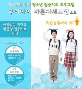 상동구정형외과 척본의원!