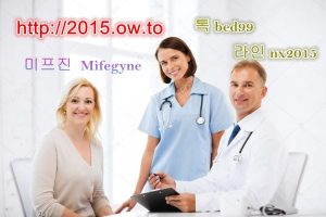 임신중절 hana98  com ↔ 라인 nx2015 낙태약처방, 낙태약가격, 낙태약구입방법