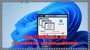 程序多开官网,游戏双开,游戏多开助手,windows多开工具,line多开器,viber多开破解版.
