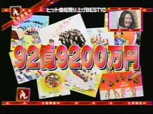 ジャンプ中　元アイドル50人　2007年