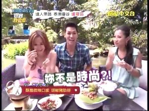 我做煮 20141101 泰國 曼谷 潮流
