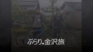 ぶらり.金沢の旅