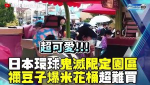 日本環球影城鬼滅之刃限定園區 禰豆子爆米花桶超難買｜鬼滅の刃 USJ Demon Slayer